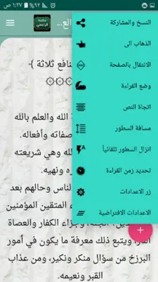 مكتبة الشيخ الراجحي | 30 كتاب android App screenshot 1